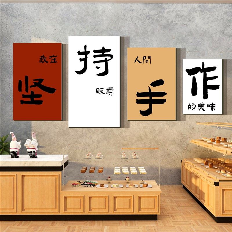 网红面包店墙面装饰互动打卡拍照区布置蛋糕甜品烘焙奶茶摆件贴画,淘宝优惠券,粉丝福利购,淘宝优惠卷