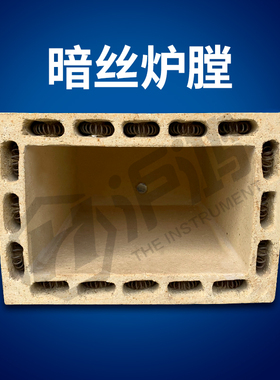 马弗炉实验炉炉膛高温箱式电阻炉炉膛碳化硅高铝炉工业实验淬火炉