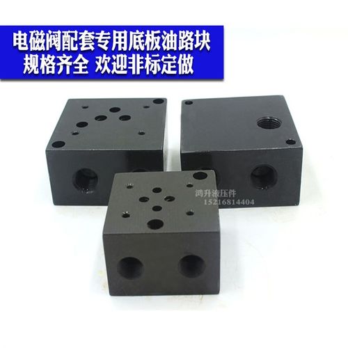 油路块阀块 定做 阀块03-Y2 03-2W油路块03-1W 02-1W油路块02-4W - 图1