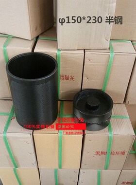 无侧限抗压试模50/100/150无侧限抗压强度模具灰土模全钢半钢试模