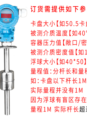 浮球液位变送器磁浮子感测器 插入式磁性干簧管浮球液位计 4-20mA