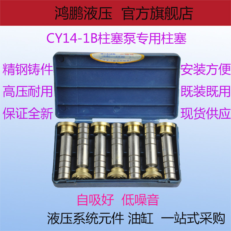 维修高压液压轴向柱塞油泵专用配件MCY SCY YCY14-1B活塞柱塞滑靴,淘宝优惠券,粉丝福利购,淘宝优惠卷