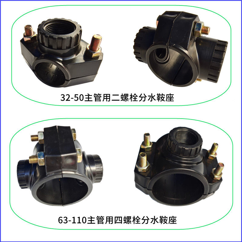 分水鞍座套装倒刺接口三通四通内牙马鞍PE PVC ppr主管通用带球阀,淘宝优惠券,粉丝福利购,淘宝优惠卷