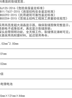 HC-CK101智能型裂缝宽度观测仪电子成像技术混凝土裂缝宽度检测仪