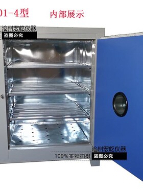 电热恒温鼓风干燥箱101-4型鼓风干燥箱恒温箱实验室用烘干箱烘箱