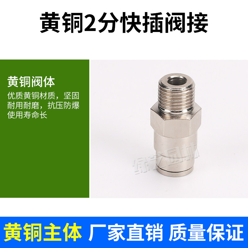 2分快插阀接 高压加湿器 PE管专用转接头 出水接头 接主机,淘宝优惠券,粉丝福利购,淘宝优惠卷