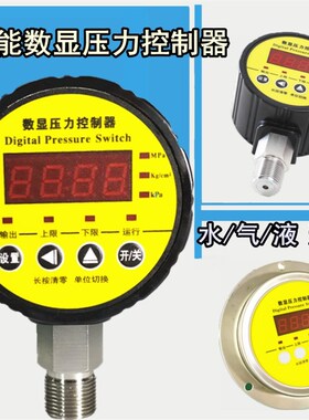 消防压力开关 数显数字压力控制器 压力表继电器输出 801K 电接点