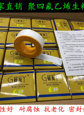 生料带聚四氟乙烯耐高温加厚加长密封生胶带大红卷防水胶布100卷