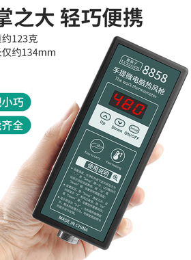 热风枪焊台小型便携式数显diy电子维修手机专用可调温家用电拆焊