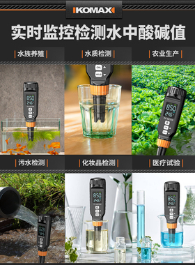 酸碱度ph测试笔ph计ph值检测仪高精度土壤测试仪鱼缸水质检测仪器