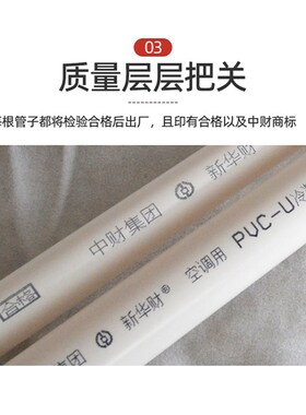 中财中央空调U-PVC冷凝水管排水管25mm32mm40穿线管空调PVC出水管