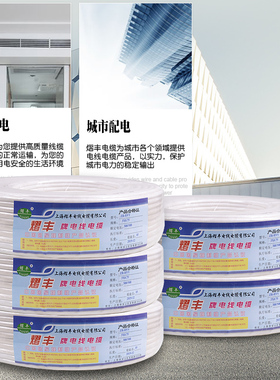 通用纯铜护套电线空调电线电缆3芯白色0.75/1.5/2.5/4/6空调电线