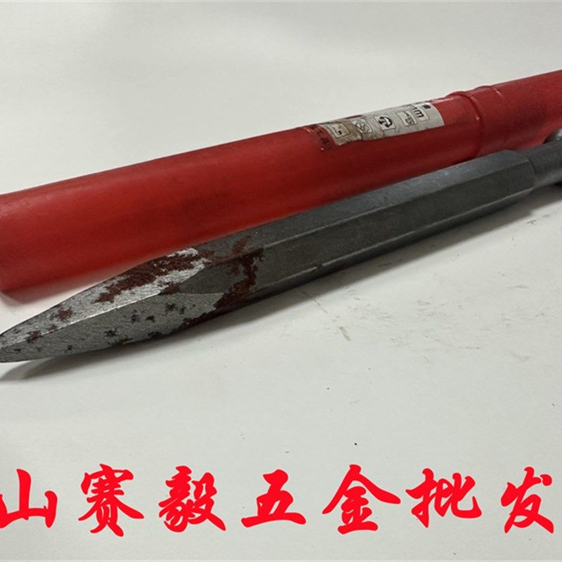亏本清!电锤电镐凿长六角带圈尖扁凿子开墙槽铲削凿钻头带挡尖凿,淘宝优惠券,粉丝福利购,淘宝优惠卷