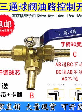 苏明L型宝塔黄铜三通球阀气阀水阀转换阀门改装油管油路控制开关