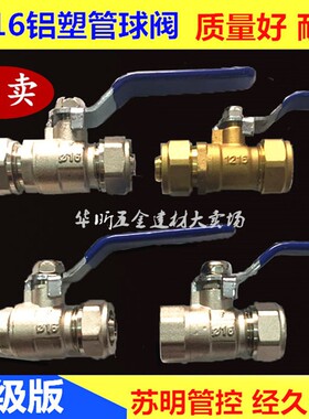 苏明电镀双头直接1216铝塑管黄铜球阀卡套式球阀双头活接铜杆铜球