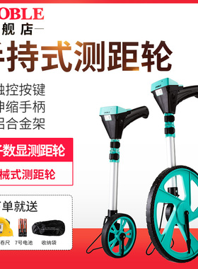 测距轮滚尺米轮数显机械滚动推尺轮式车道路测距仪手推滚轮测量仪