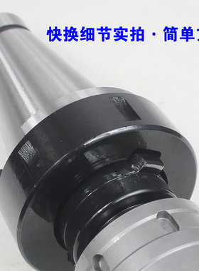 铣床夹具JXT25-50快换铣夹头配件NT50主体7:24锥套快换铣夹头刀库