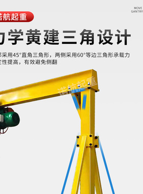 龙门架起重移动吊架升降式工地吊机1/2/3吨手推可拆卸小型龙门吊