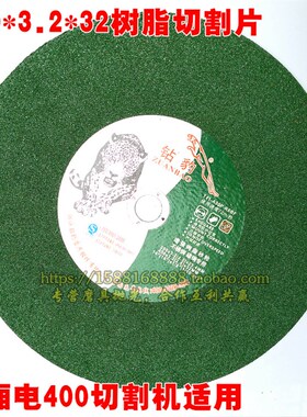 钻豹砂轮机切割片400*3.2*32树脂切片砂轮片不锈钢350*2.5*25.4