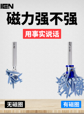 十字花批头 螺丝刀手柄 加磁环刀头磁圈电钻强电动小头多功能强磁