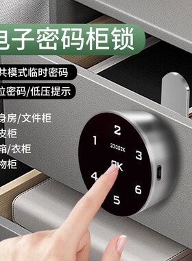 智能电子密码锁健身房柜刷卡锁办公抽屉信报箱文件衣柜家具柜门锁