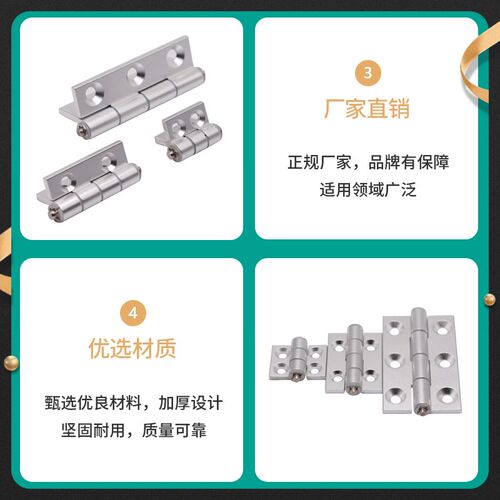 铝型材合页铝合金AKQ01-G-Z/AKQ03锌金属铰链静音配电箱柜门窗框 - 图1