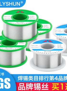 凯利顺环保无铅电烙铁焊锡丝自带助焊剂松香维修焊接高纯度焊锡线