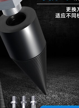 劈柴神器家用劈材钻头手电钻电锤分裂锥电动劈柴器农村高效木头钻