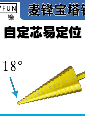 多功能宝塔阶梯钻头铁板铝模板塑料桥架电箱改孔多用扩孔开孔神器