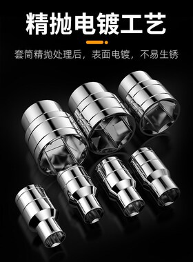 德国精工电动扳手风炮套筒10mm套头组合套装8mm风批大飞短套管