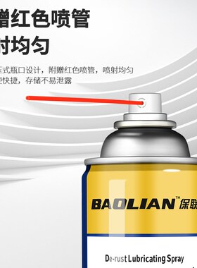 除锈油汽车门锁除锈螺丝松动剂多功能防锈喷雾金属强力防锈润滑剂