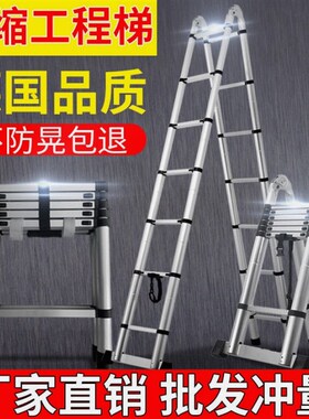 德国进口人字梯子家用多功能伸缩家用阁楼折叠梯步梯加厚室内工程