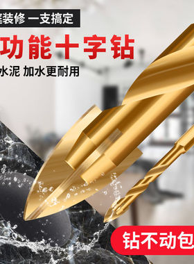 大理石专用钻头瓷砖玻璃开孔器6mm超硬合金打孔转头神器电钻十字