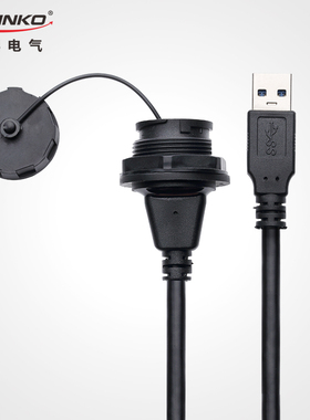 USB3.0 防水接头数据连接器公对母,母对母座防水航空插头延长线