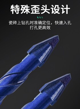 瓷砖钻头打孔混凝土超硬歪头陶瓷偏心钻水泥墙磁砖转头专用三角钻