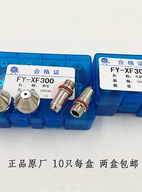 泛洋FY-XF300喷咀300190电极300100武联华远水冷160A/200A切割机