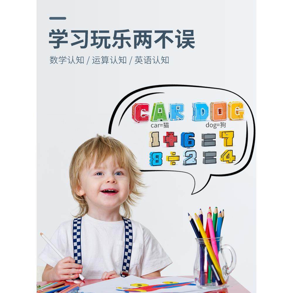 新乐新2808A数字变形数字及符号战队益智变形拼装儿童早教玩具,淘宝优惠券,粉丝福利购,淘宝优惠卷