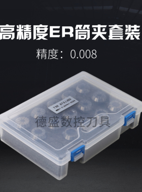套装ER11 ER16 ER20 ER25 32弹性夹头 高精度AA筒夹 数控嗦嘴套装