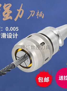 高精度重型切削BT30强力刀柄BT40 BT50-C32防尘防震BBT30/40/50