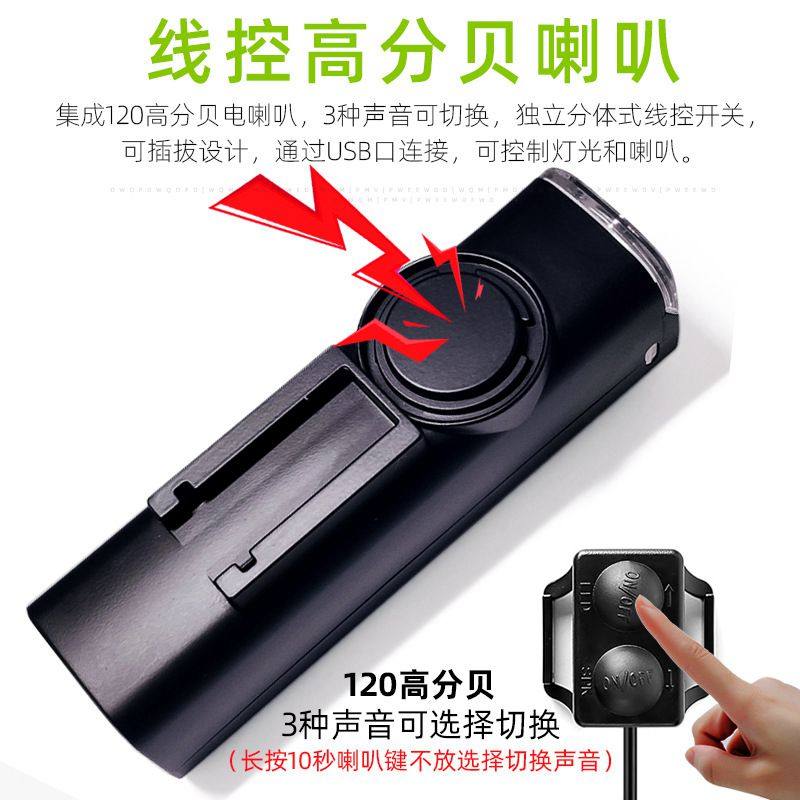 装在儿童单车自行车灯带喇叭夜间照明一体上的骑行铃铛夜灯车前灯,淘宝优惠券,粉丝福利购,淘宝优惠卷