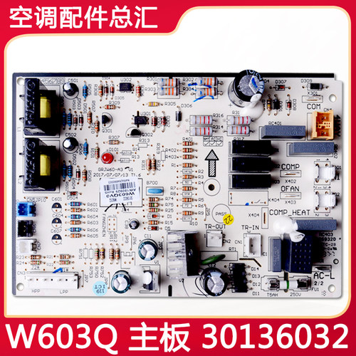 适用格力空调 30136031 主板 30136032 30136033 30136034 电脑板 - 图1