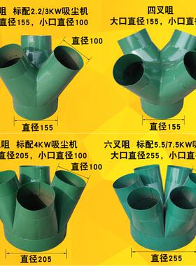 木工吸尘机除尘器零配件叉咀三通吸风口转接头圆铁桶布袋风叶堵盖