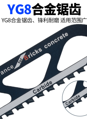 马刀锯 往复锯条  金属加长 木工铝用粗齿细齿曲线锯片手提电锯条