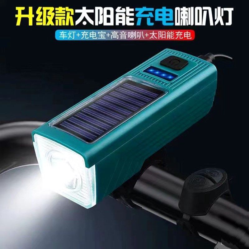 装在儿童山地自行车上的灯夜骑夜行太阳能带喇叭专业一体夜灯前灯,淘宝优惠券,粉丝福利购,淘宝优惠卷