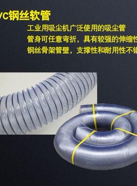 木工吸尘器吸尘软管雕刻机吸尘管PVC钢丝管PU伸缩软管排水排风管