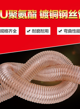 2mm吸尘管木屑伸缩通风管木工雕刻机聚氨酯镀铜钢丝风管透明软管