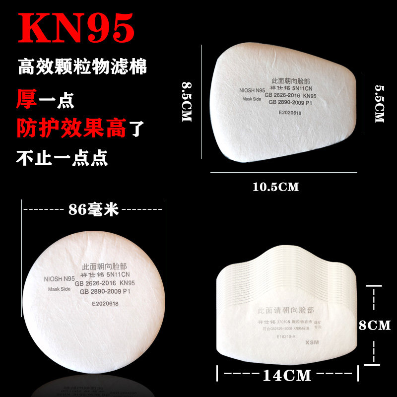 过滤棉3701CN口罩防尘3200防颗粒物滤纸5N11防尘面具工业粉尘KN95,淘宝优惠券,粉丝福利购,淘宝优惠卷