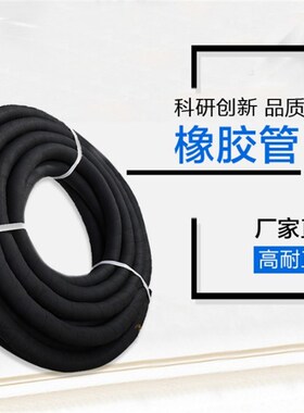 黑色毛面夹布胶管橡胶管内径19 25 32高压耐磨输水喷砂大口径毛管