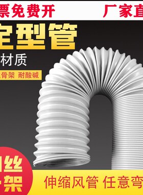 PP折叠风管定向管定位管白色钢丝伸缩管吸尘管50mm75mm150mm160mm