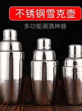 不锈钢调酒壶套装鸡尾酒雪克壶摇酒杯酒吧工具调酒器奶茶店手摇杯